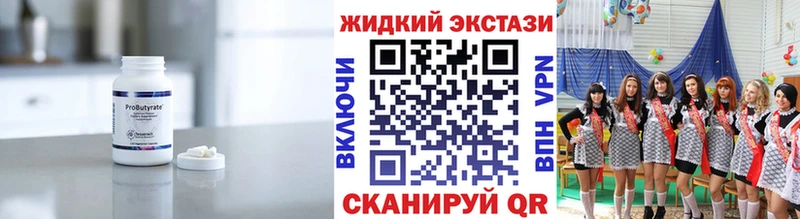 Купить где  Приморск  Бутират буратино 