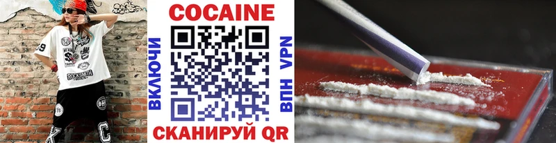 Купить где  Приморск  КОКАИН VHQ 