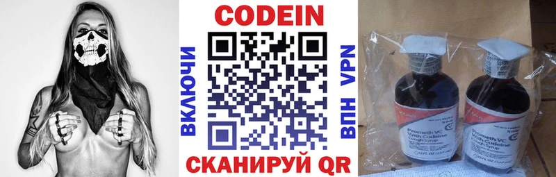 Купить  Приморск  Codein Purple Drank 