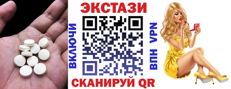 Экстази таблы Приморск