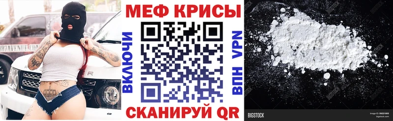 МЕФ VHQ  Купить где  Приморск 