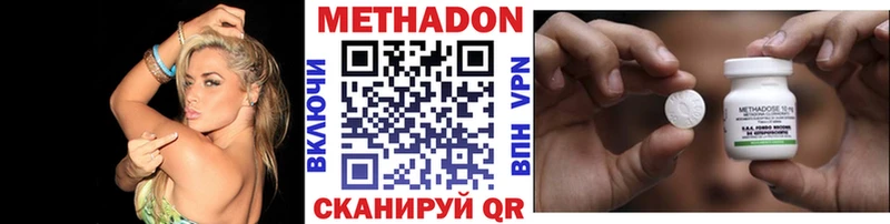 МЕТАДОН methadone Купить закладки Приморск